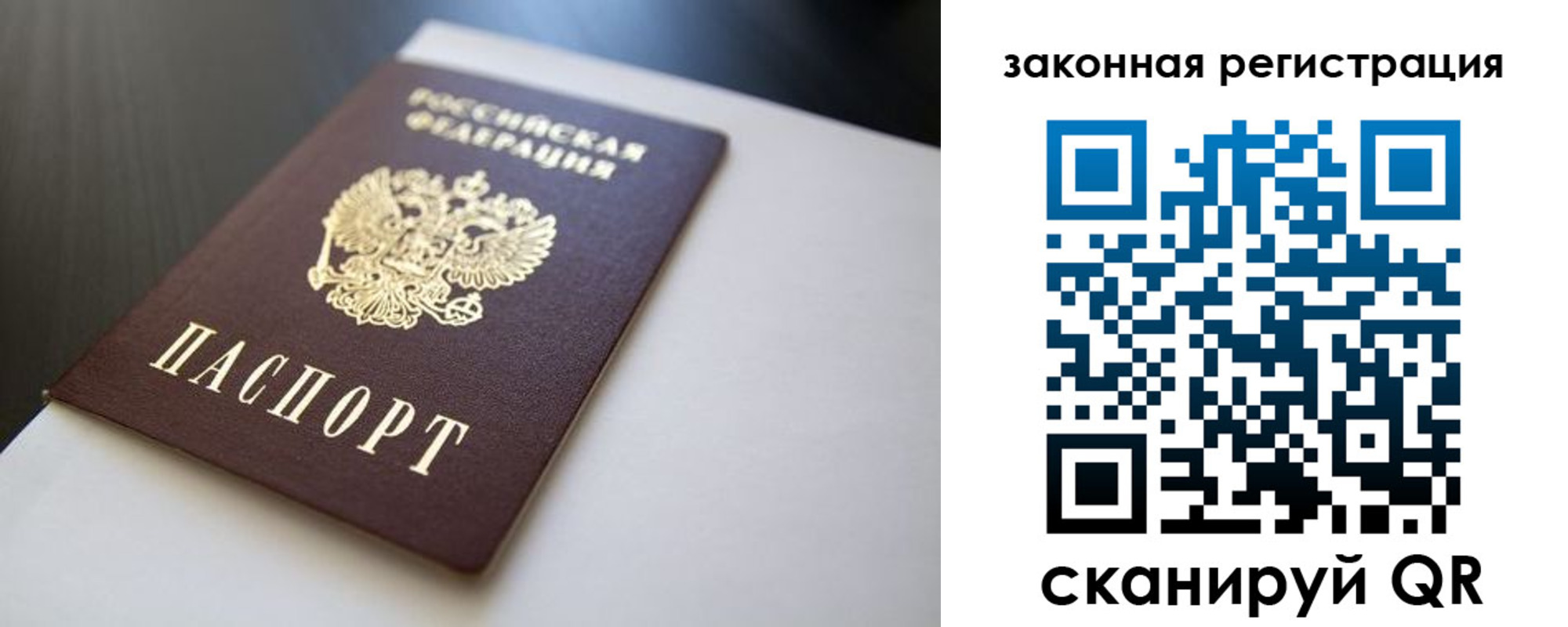 временная регистрация для школы в Сосенском