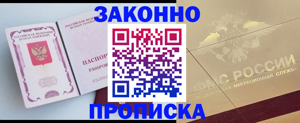 регистрация в Сосенском