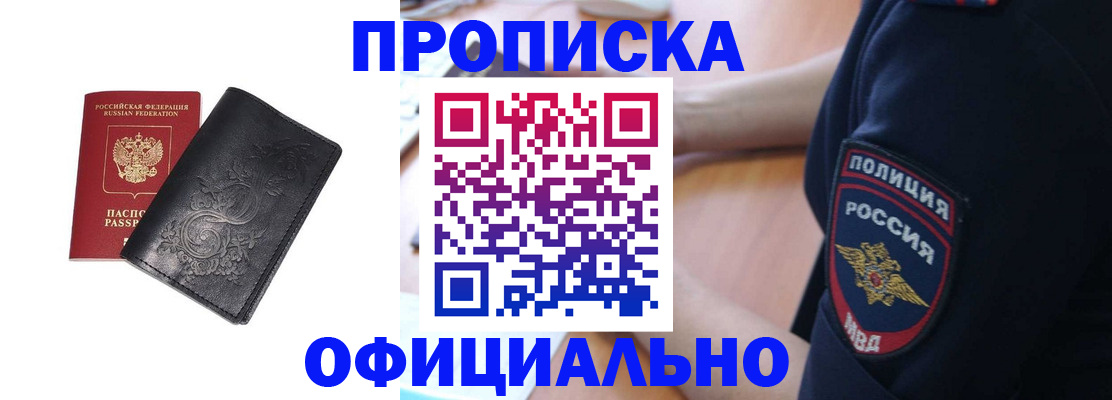 временная регистрация поиск в Сосенском